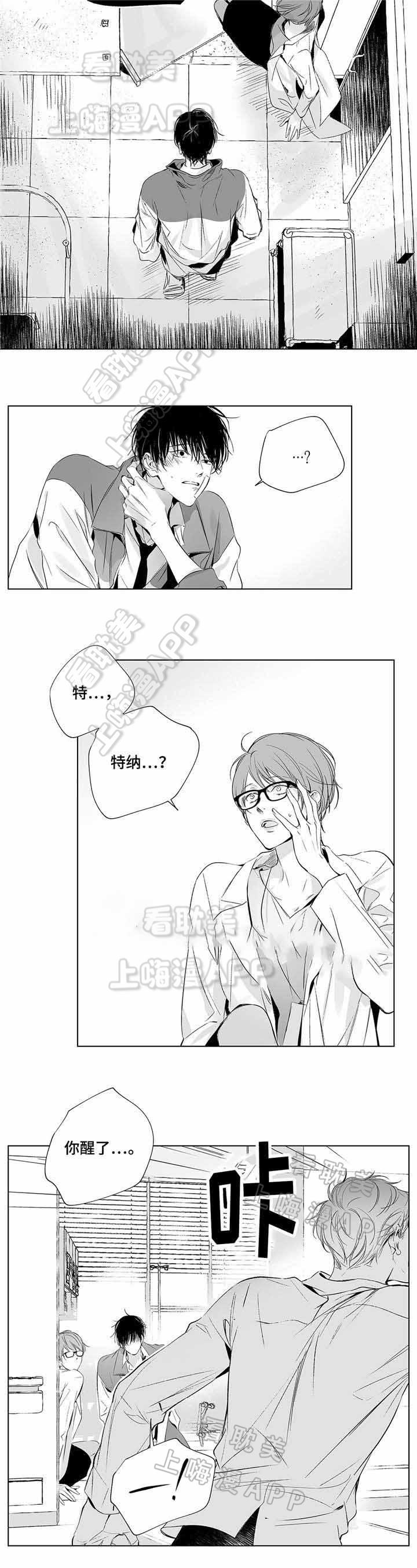 环保漫画韩漫全集-第5章无删减无遮挡章节图片 