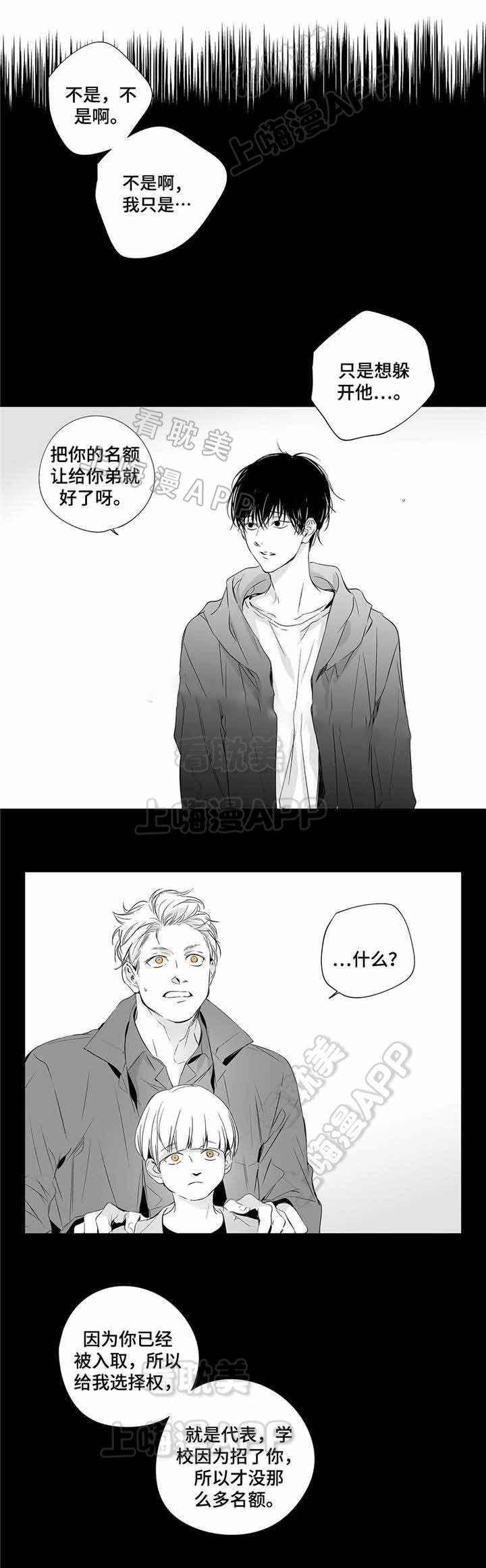 环保漫画韩漫全集-第6章无删减无遮挡章节图片 