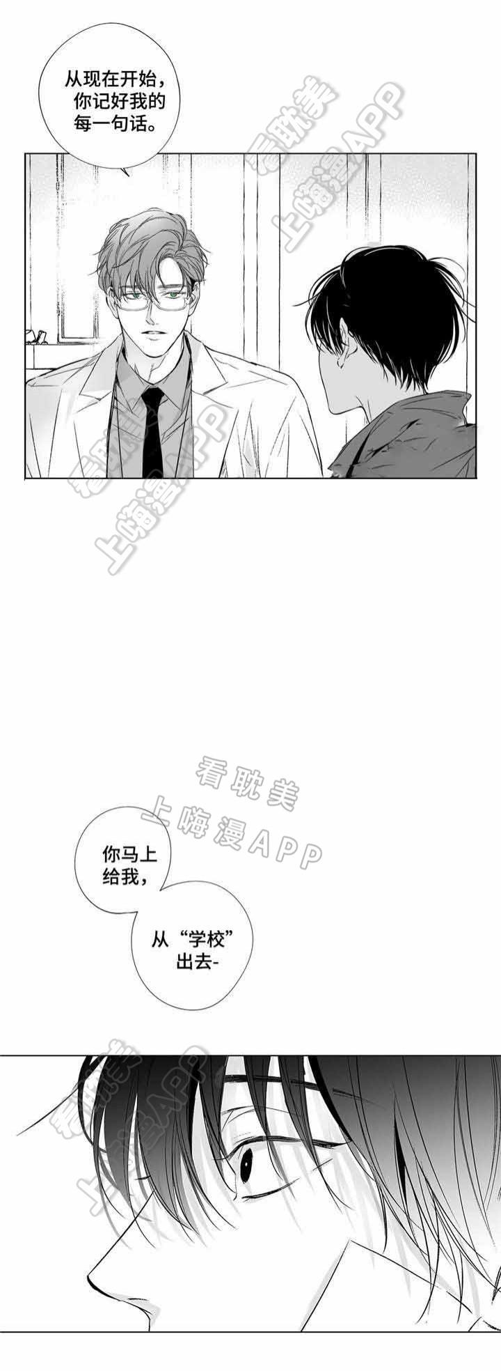 环保漫画韩漫全集-第6章无删减无遮挡章节图片 