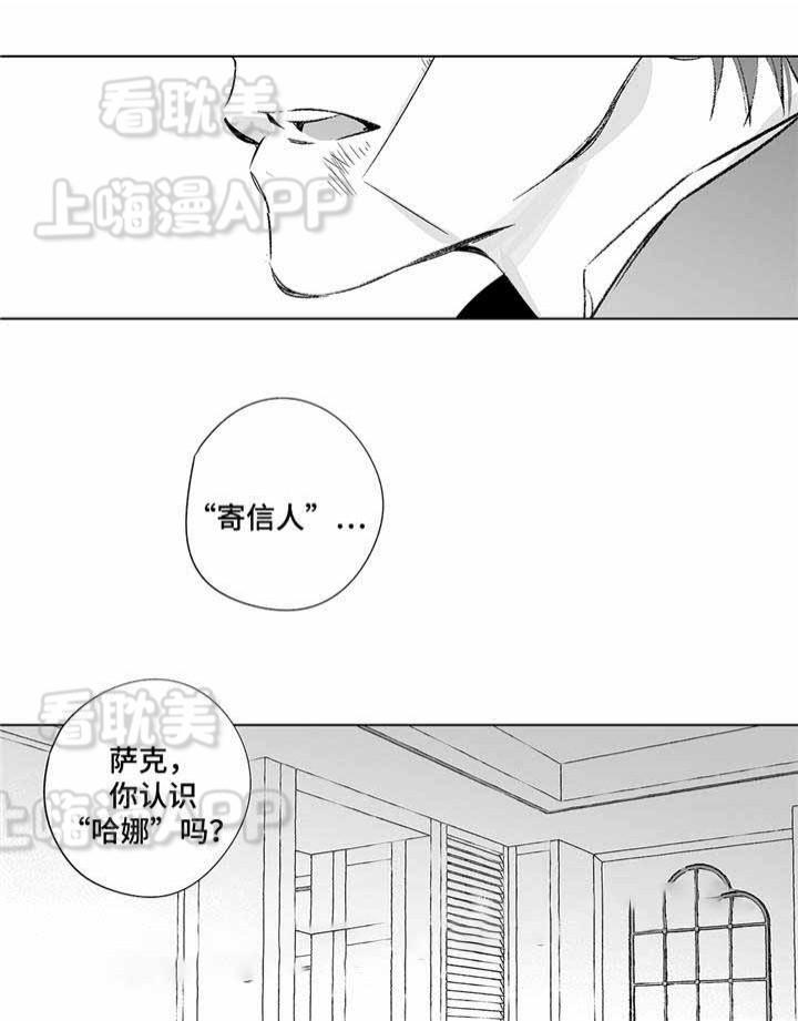 环保漫画韩漫全集-第7章无删减无遮挡章节图片 
