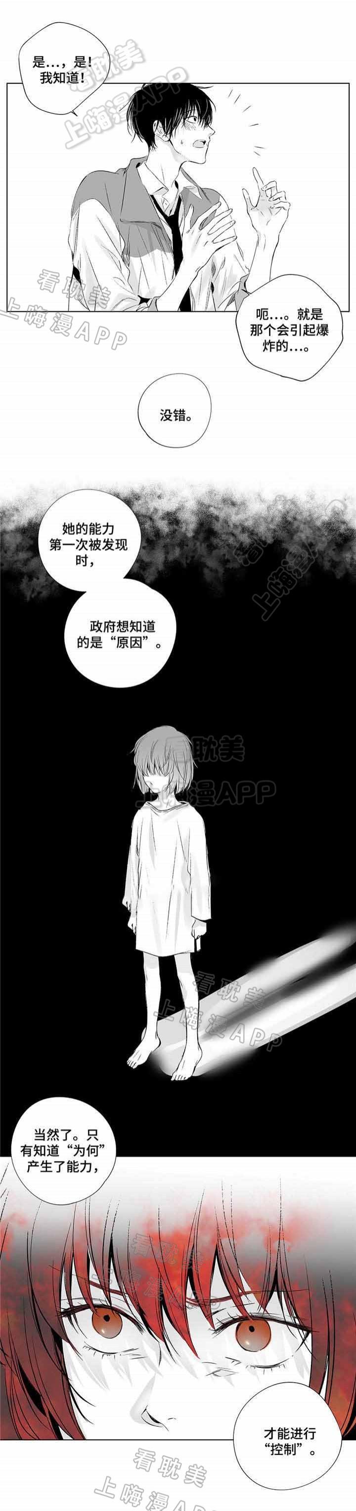 环保漫画韩漫全集-第7章无删减无遮挡章节图片 