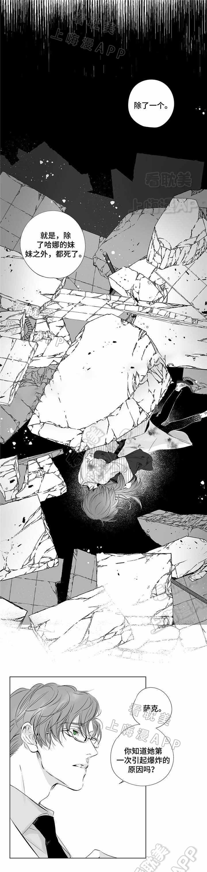 环保漫画韩漫全集-第7章无删减无遮挡章节图片 