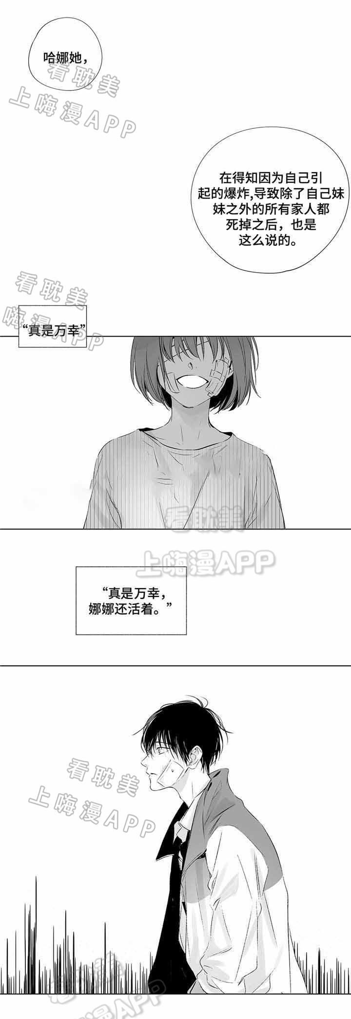 环保漫画韩漫全集-第7章无删减无遮挡章节图片 