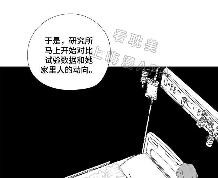 环保漫画韩漫全集-第8章无删减无遮挡章节图片 