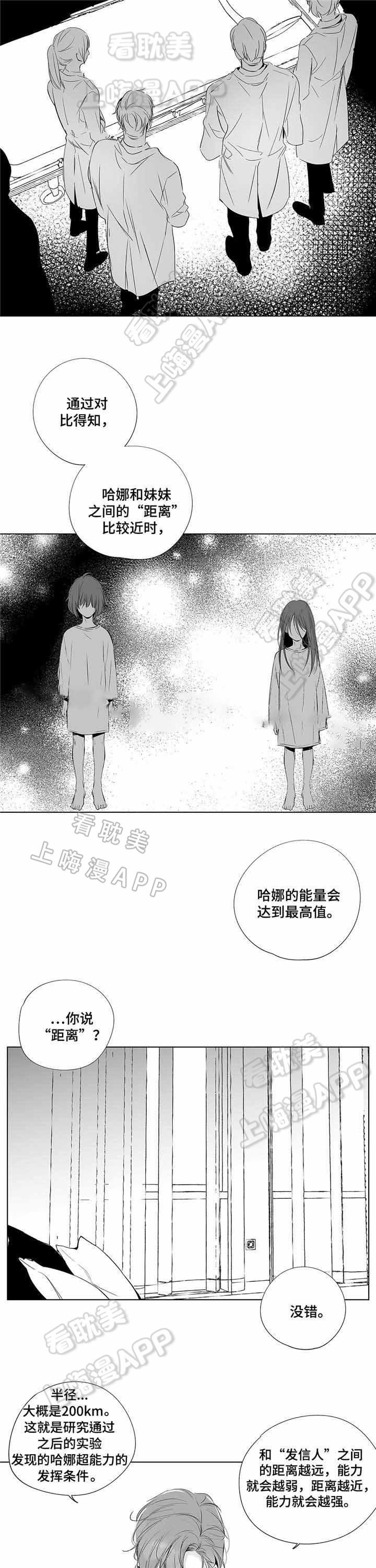 环保漫画韩漫全集-第8章无删减无遮挡章节图片 