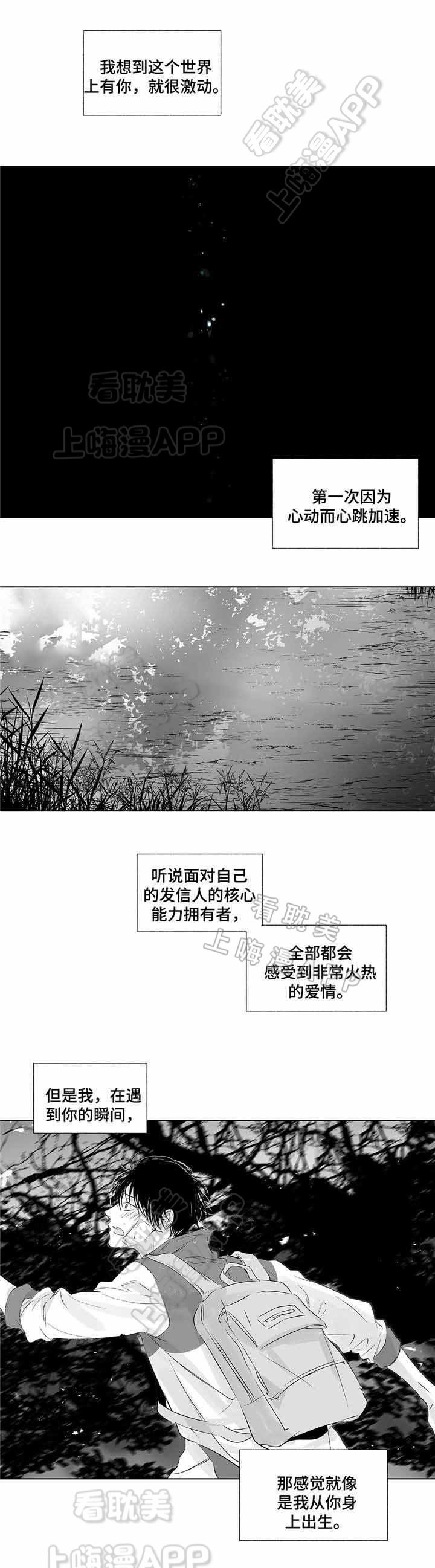 环保漫画韩漫全集-第8章无删减无遮挡章节图片 