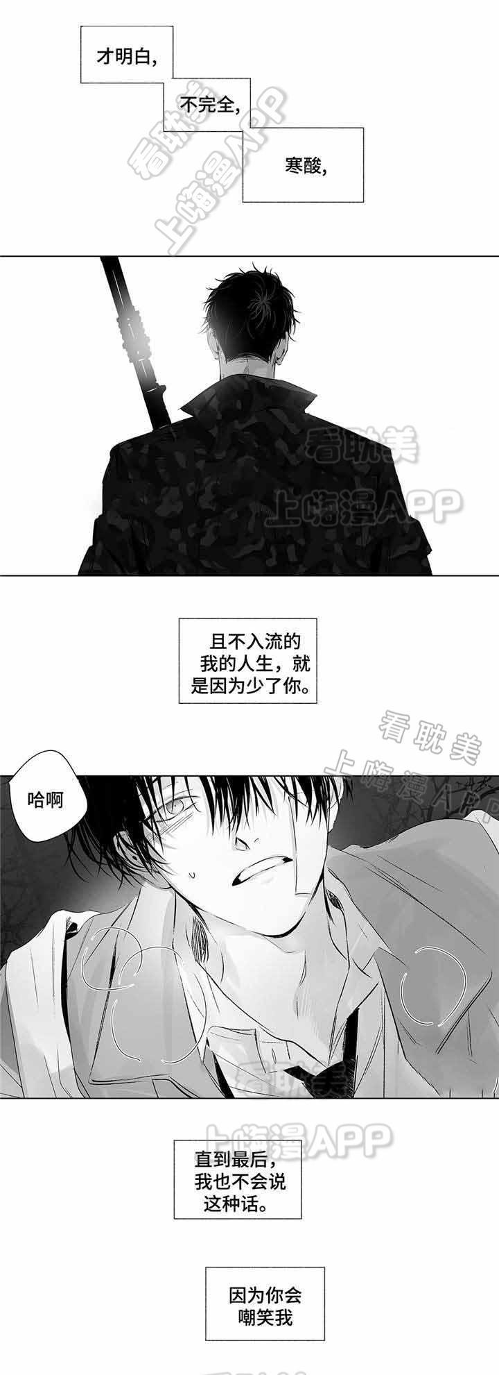 环保漫画韩漫全集-第8章无删减无遮挡章节图片 
