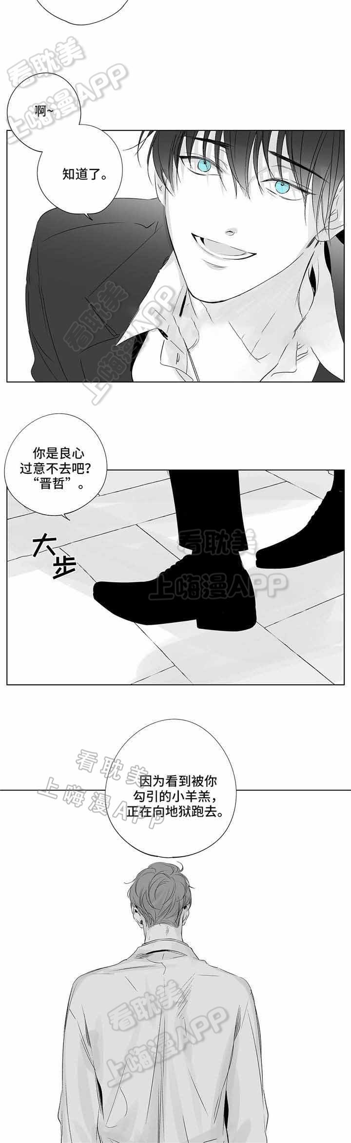 环保漫画韩漫全集-第9章无删减无遮挡章节图片 
