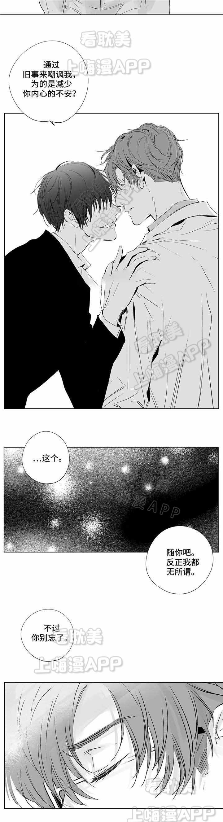 环保漫画韩漫全集-第9章无删减无遮挡章节图片 