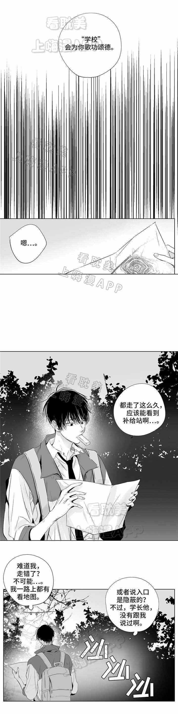 环保漫画韩漫全集-第9章无删减无遮挡章节图片 