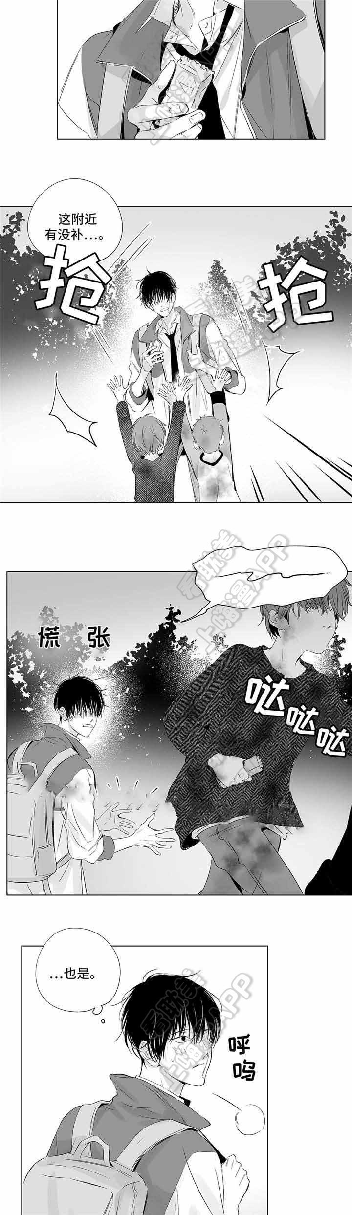 环保漫画韩漫全集-第10章无删减无遮挡章节图片 