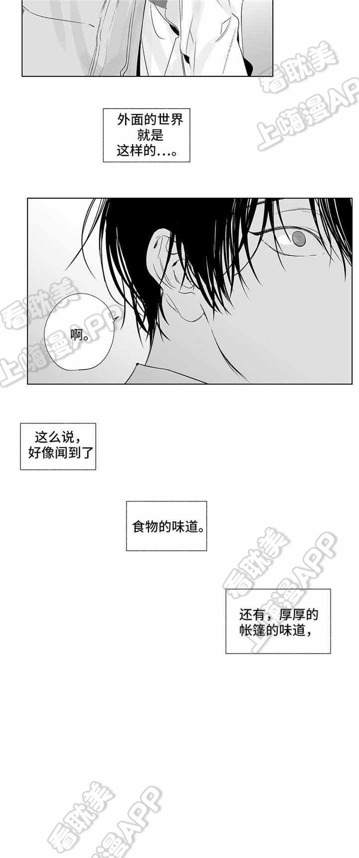环保漫画韩漫全集-第10章无删减无遮挡章节图片 