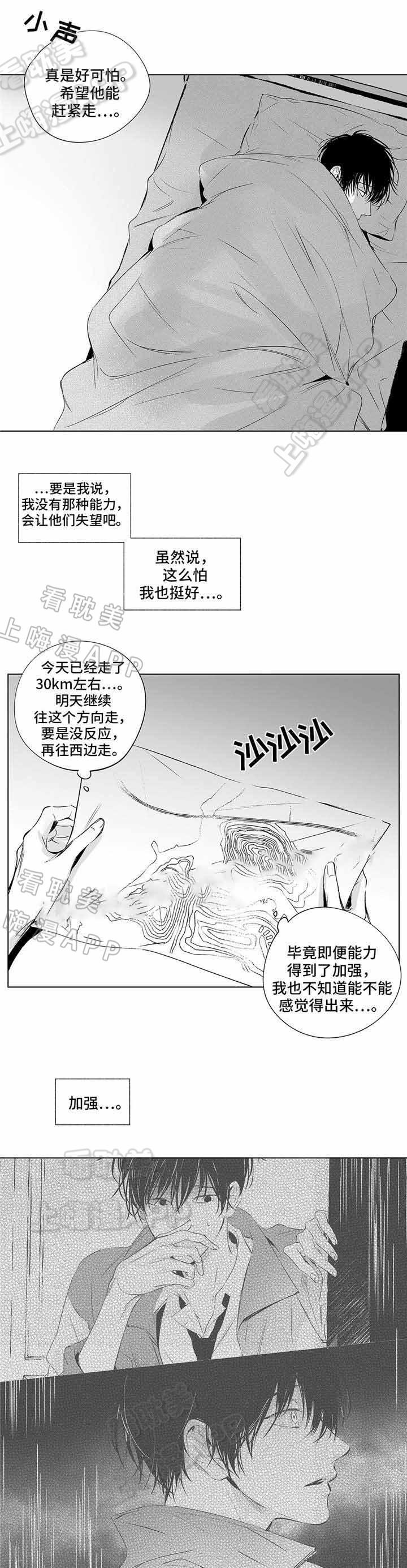 环保漫画韩漫全集-第10章无删减无遮挡章节图片 
