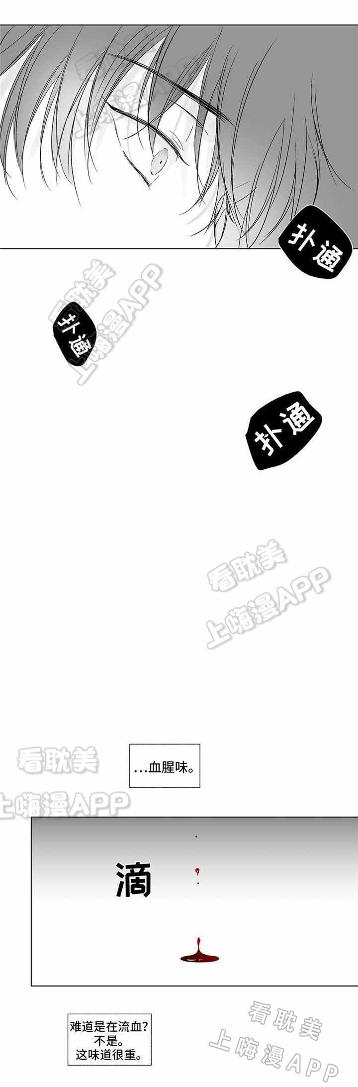 环保漫画韩漫全集-第10章无删减无遮挡章节图片 