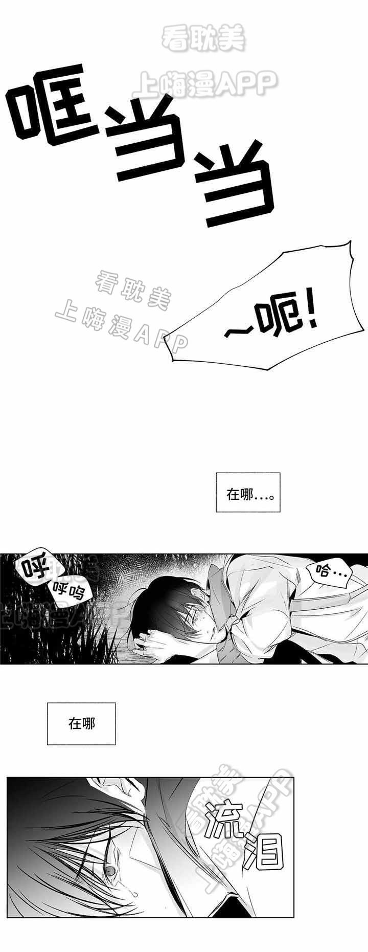 环保漫画韩漫全集-第11章无删减无遮挡章节图片 