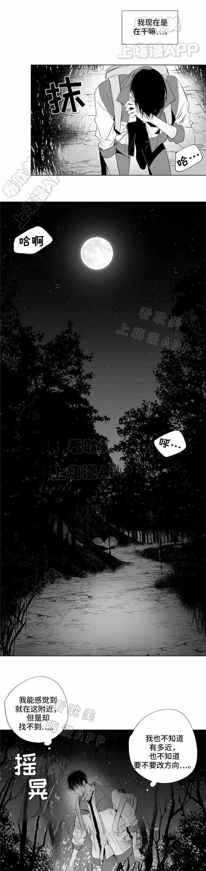 环保漫画韩漫全集-第11章无删减无遮挡章节图片 