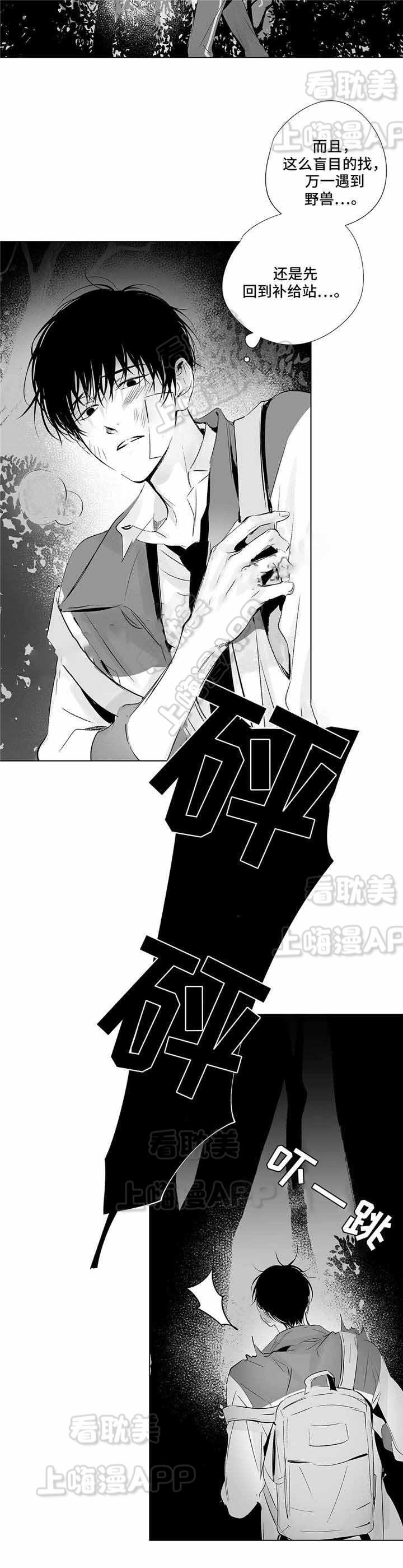 环保漫画韩漫全集-第11章无删减无遮挡章节图片 