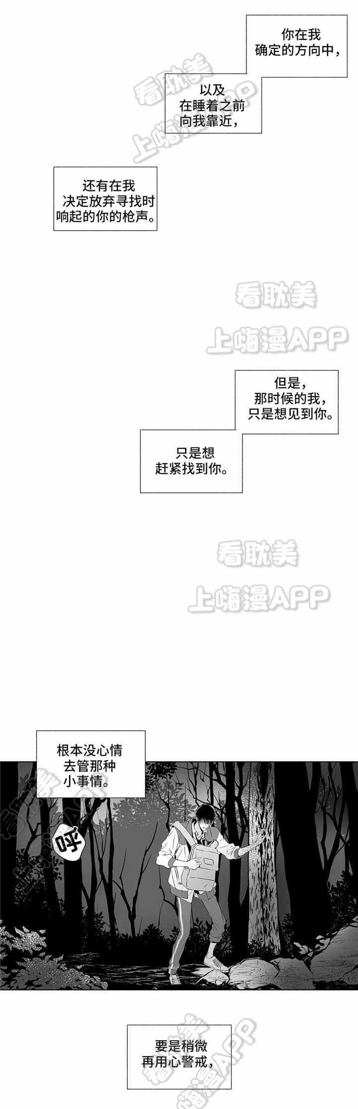 环保漫画韩漫全集-第11章无删减无遮挡章节图片 