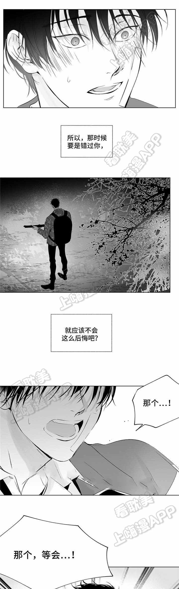 环保漫画韩漫全集-第11章无删减无遮挡章节图片 