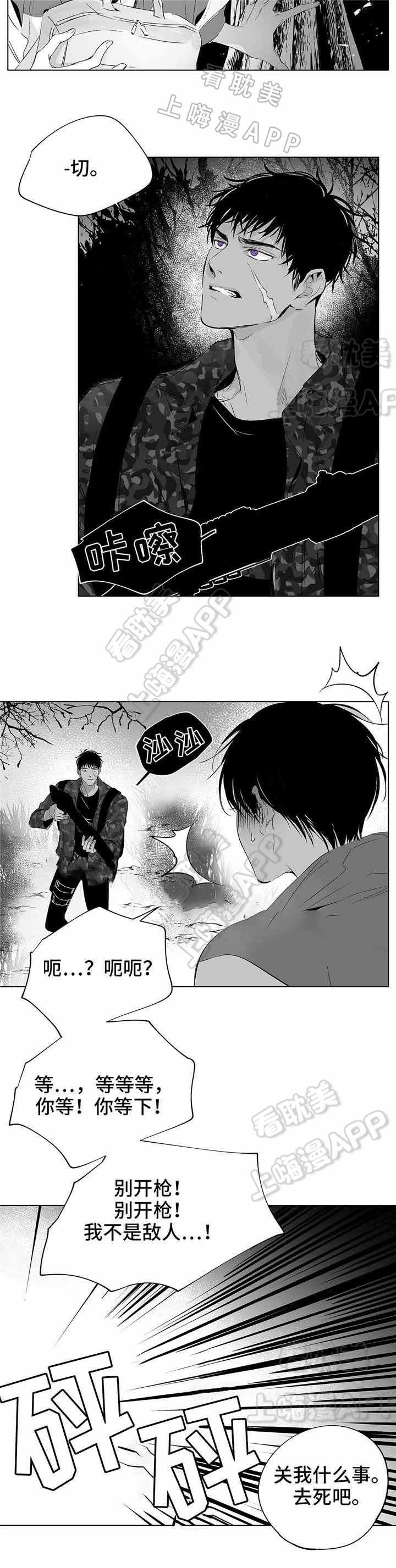 环保漫画韩漫全集-第11章无删减无遮挡章节图片 