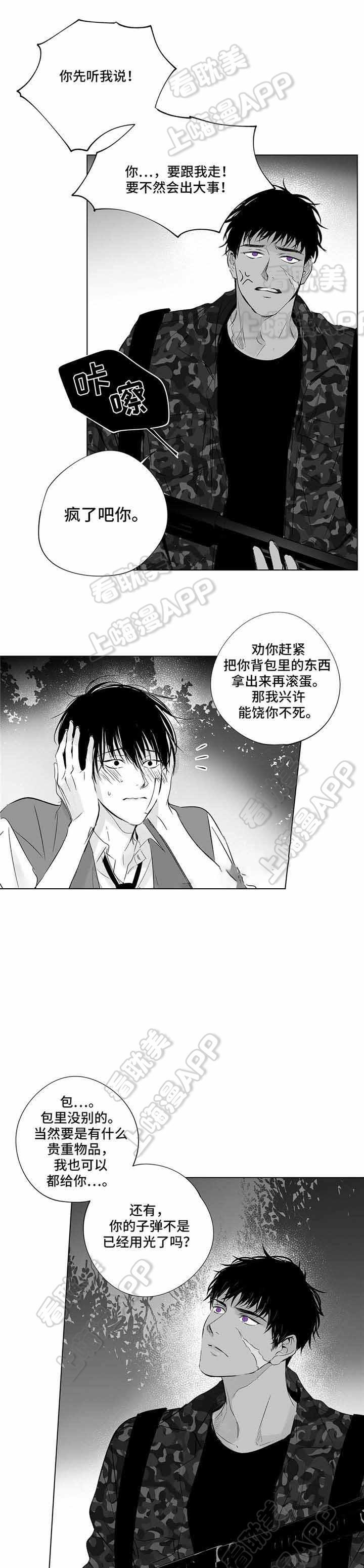 环保漫画韩漫全集-第12章无删减无遮挡章节图片 