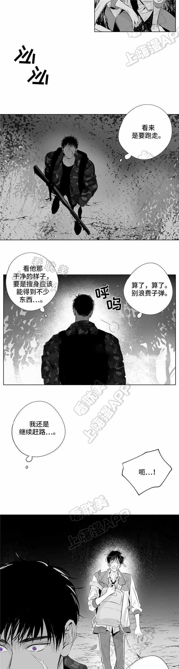 环保漫画韩漫全集-第12章无删减无遮挡章节图片 
