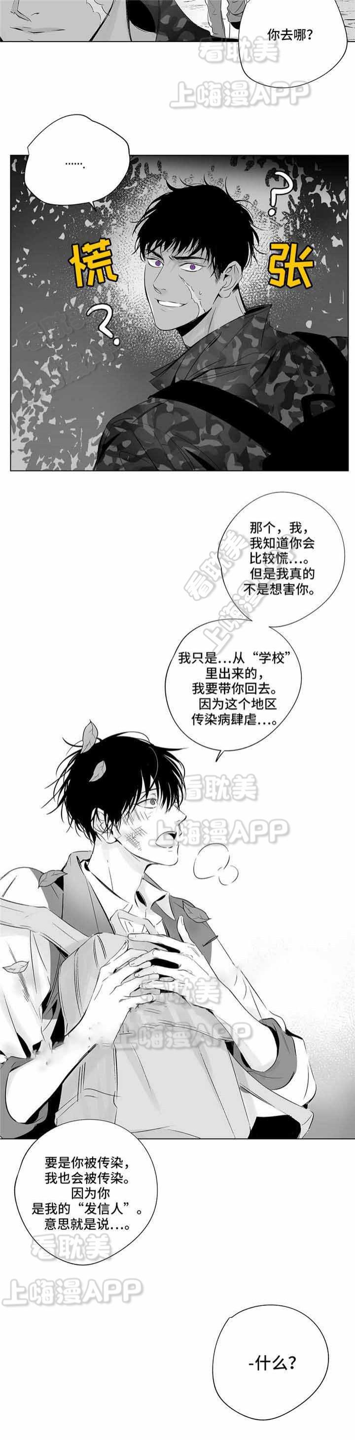 环保漫画韩漫全集-第12章无删减无遮挡章节图片 