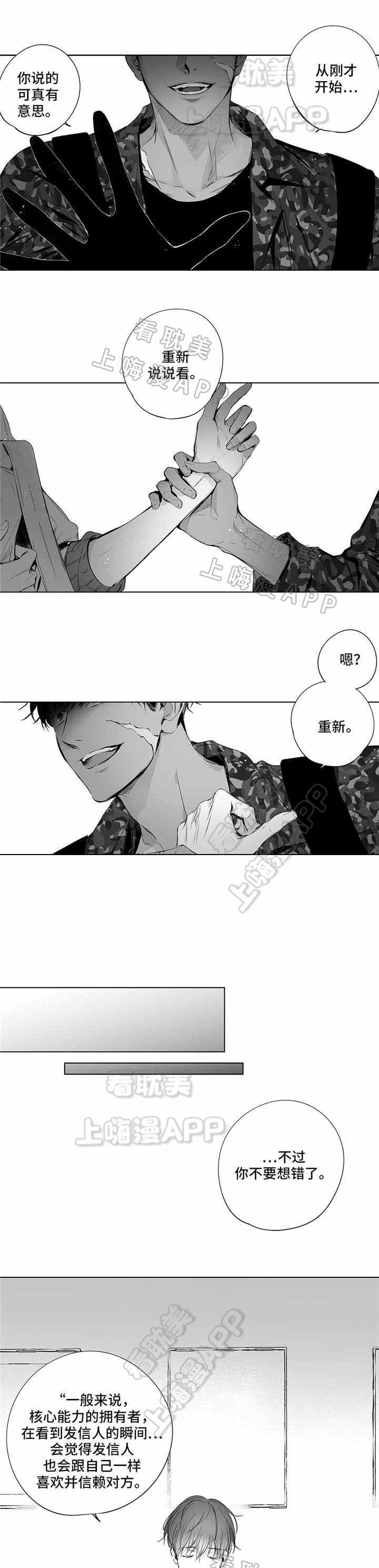 环保漫画韩漫全集-第12章无删减无遮挡章节图片 