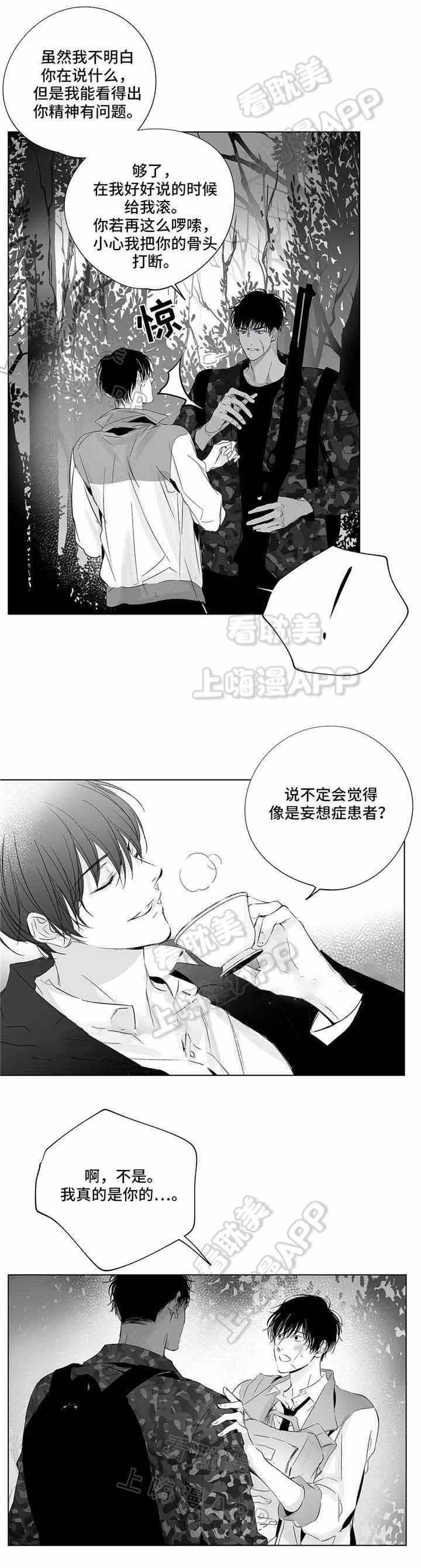 环保漫画韩漫全集-第12章无删减无遮挡章节图片 