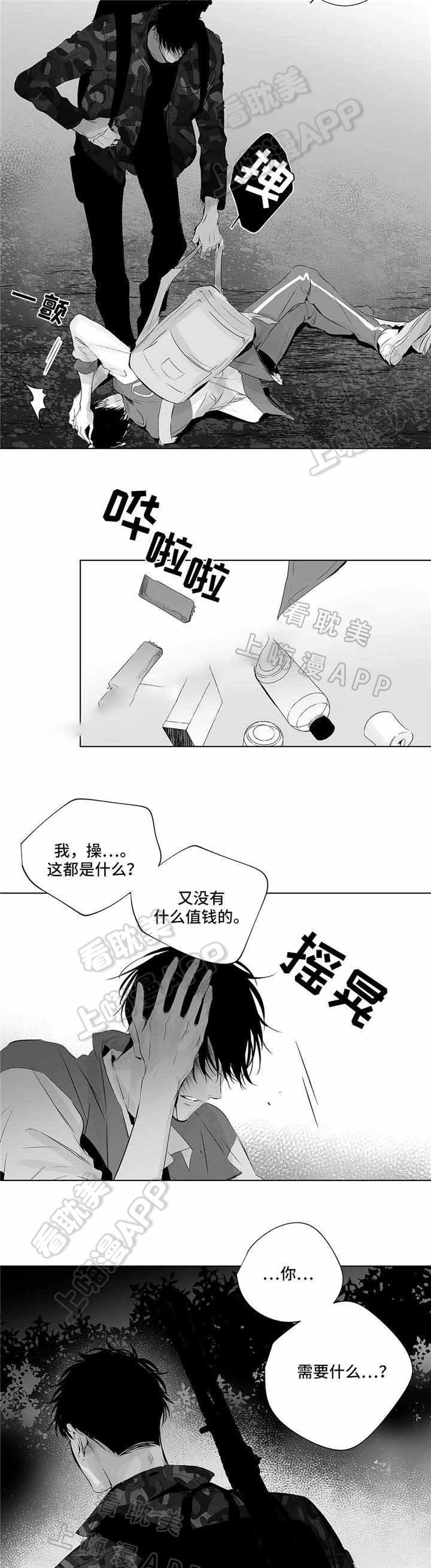 传染病/无线电风暴韩漫全集-第13章无删减无遮挡章节图片 