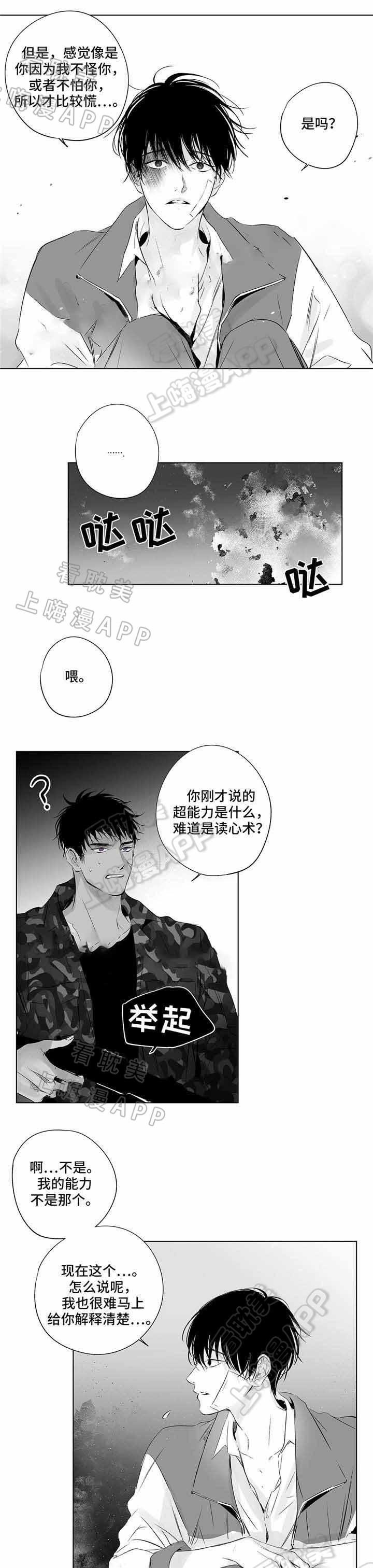传染病/无线电风暴韩漫全集-第13章无删减无遮挡章节图片 