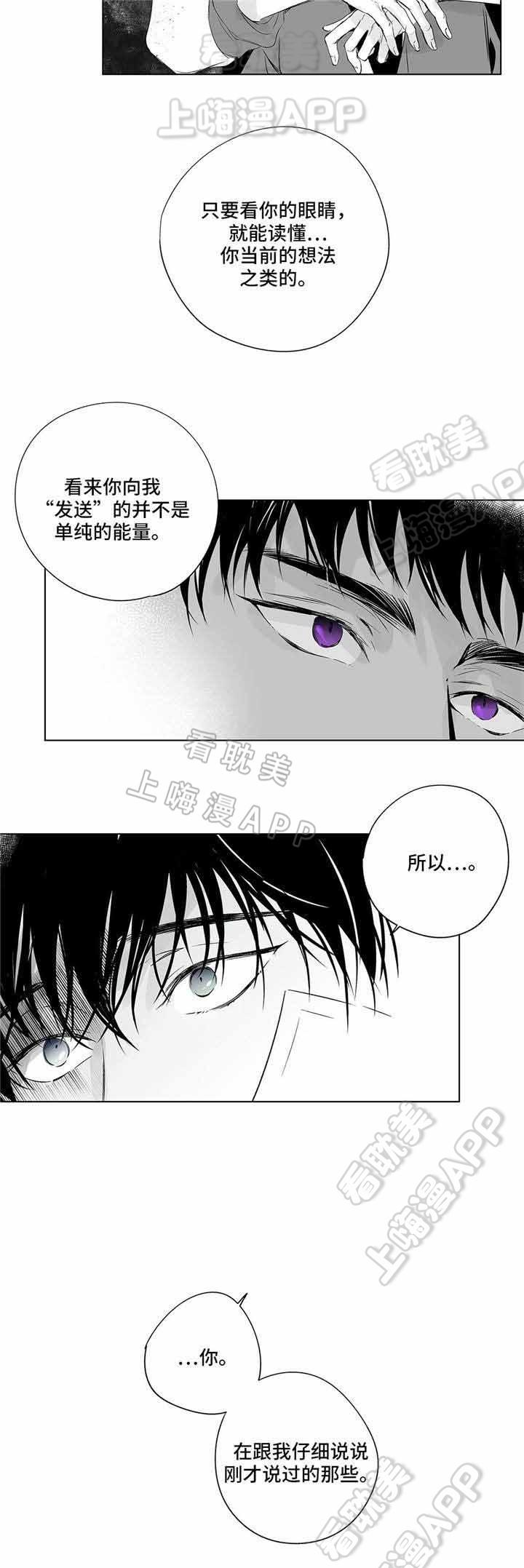 传染病/无线电风暴韩漫全集-第13章无删减无遮挡章节图片 