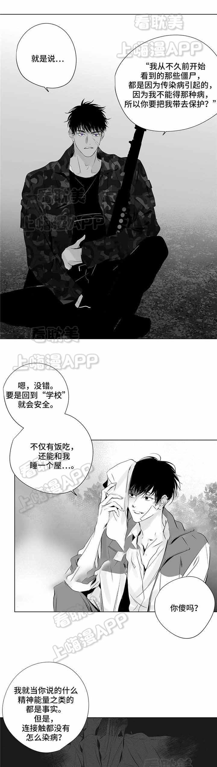 环保漫画韩漫全集-第14章无删减无遮挡章节图片 