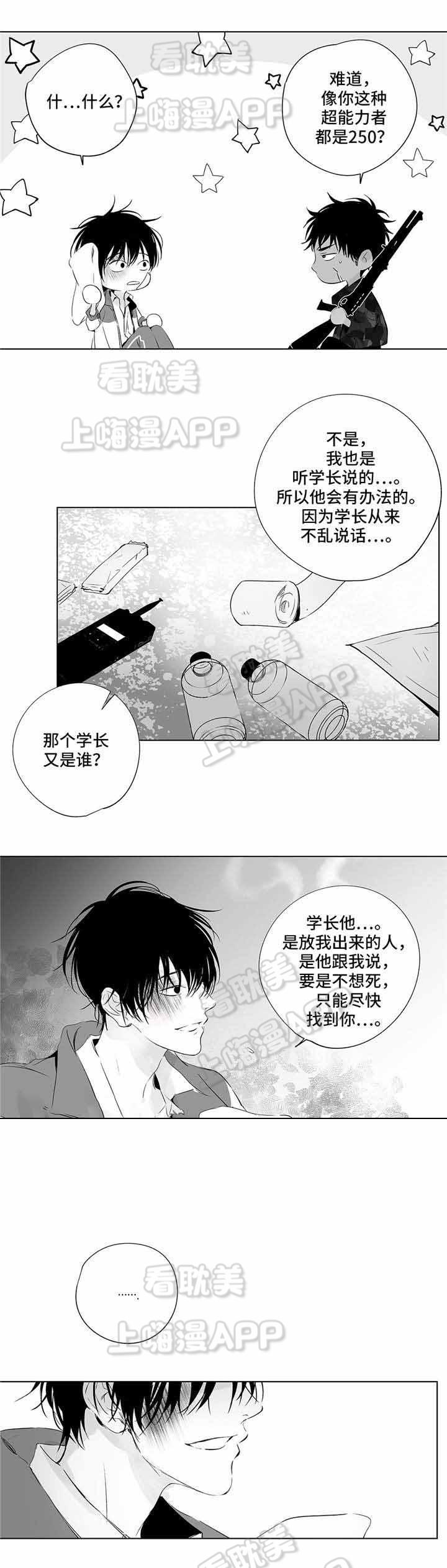 环保漫画韩漫全集-第14章无删减无遮挡章节图片 