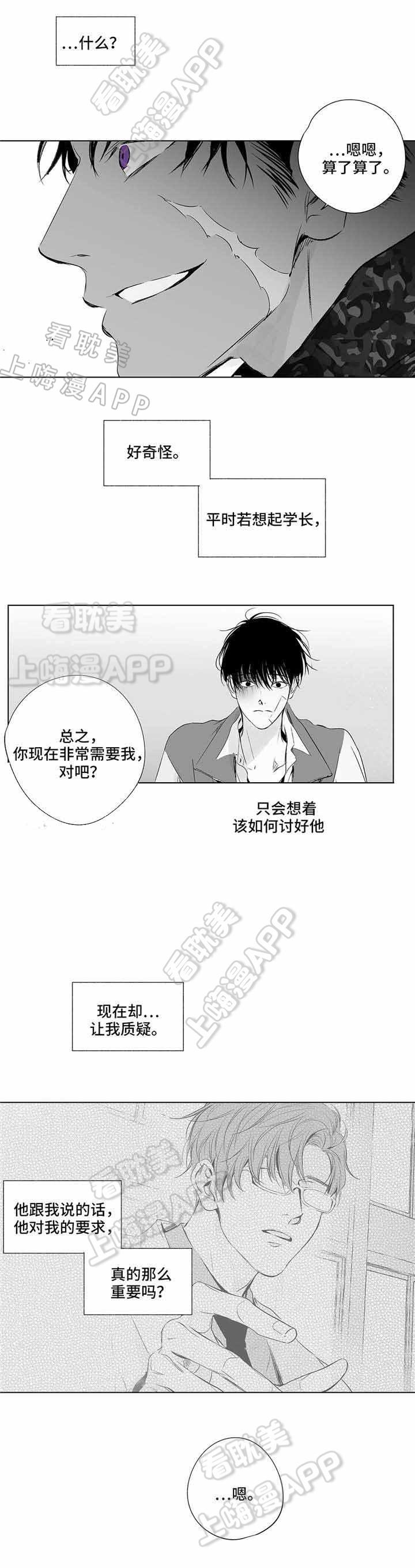 环保漫画韩漫全集-第14章无删减无遮挡章节图片 