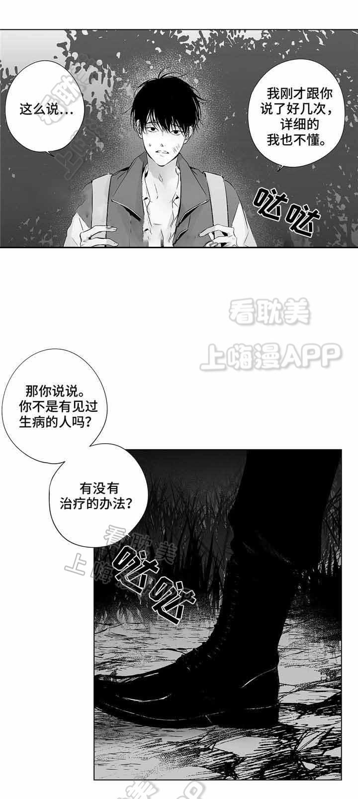 环保漫画韩漫全集-第14章无删减无遮挡章节图片 