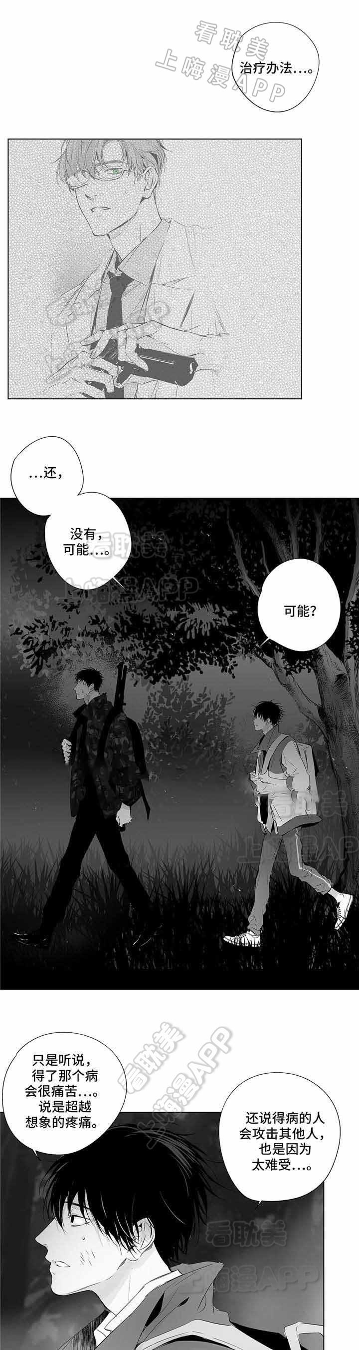 环保漫画韩漫全集-第14章无删减无遮挡章节图片 