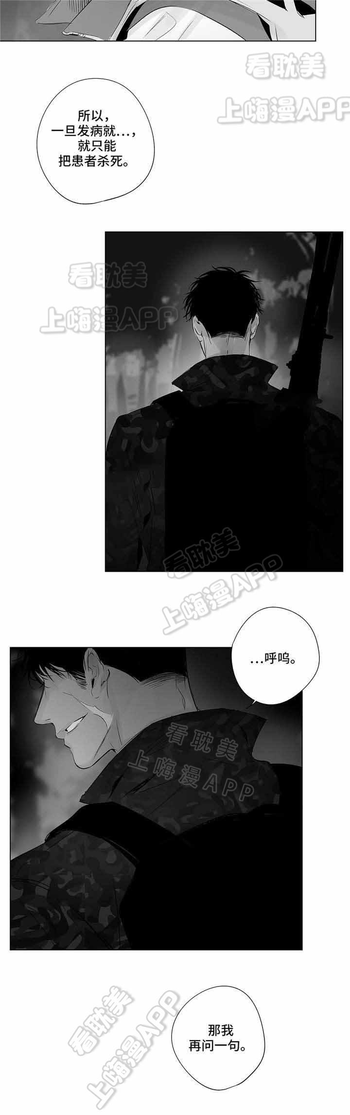 环保漫画韩漫全集-第14章无删减无遮挡章节图片 