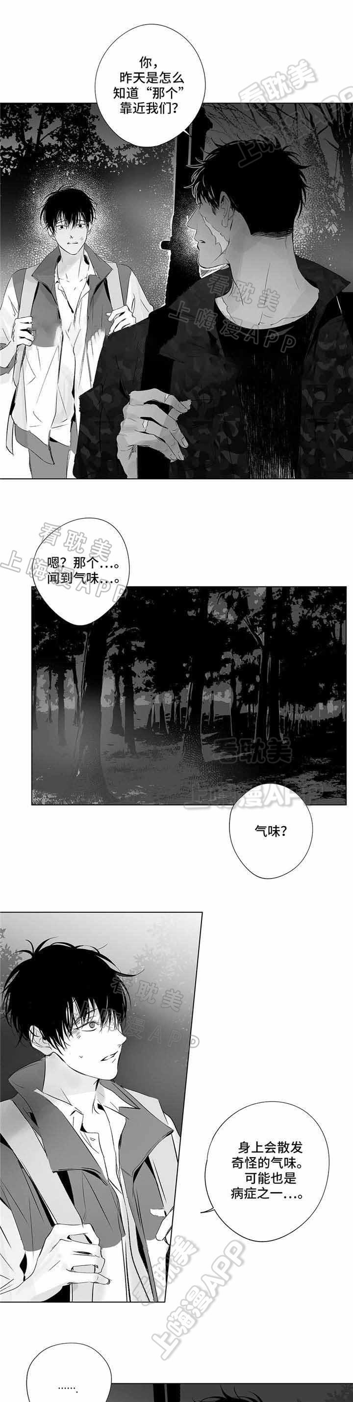 环保漫画韩漫全集-第15章无删减无遮挡章节图片 