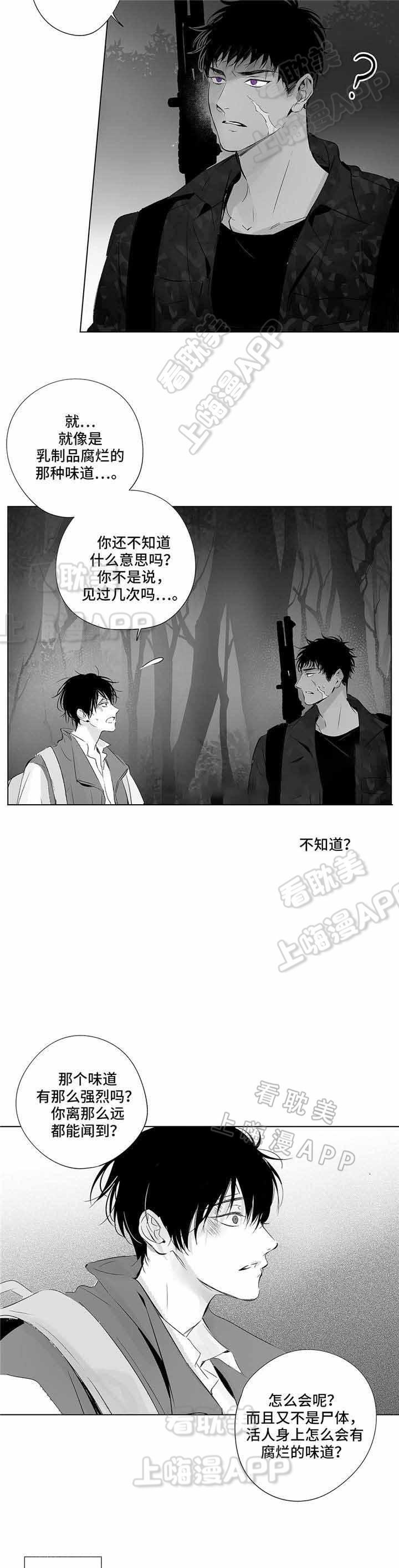 环保漫画韩漫全集-第15章无删减无遮挡章节图片 