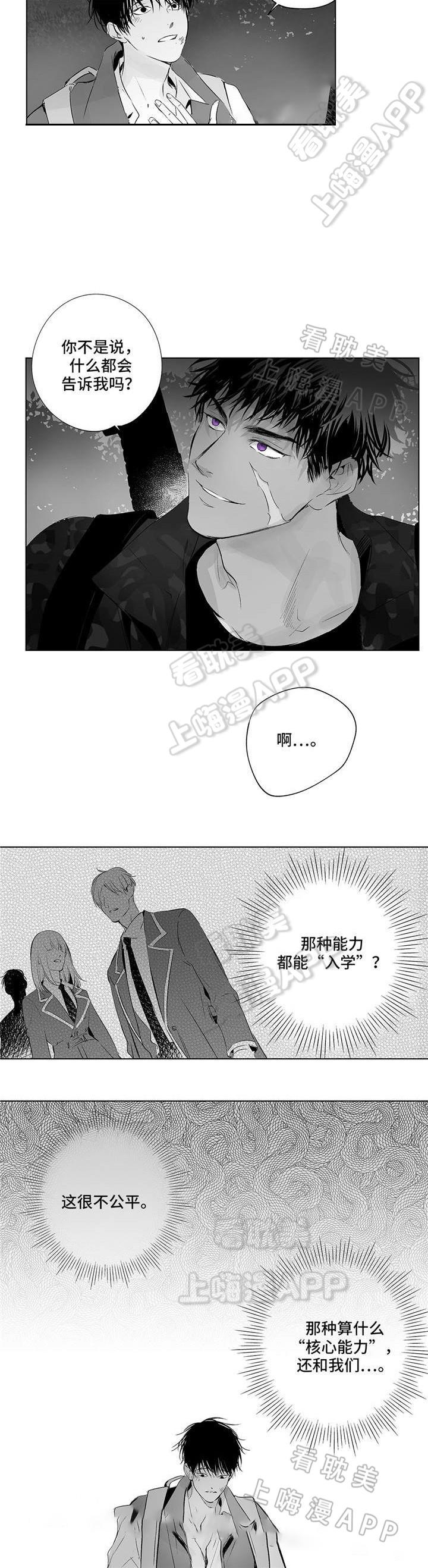 环保漫画韩漫全集-第15章无删减无遮挡章节图片 