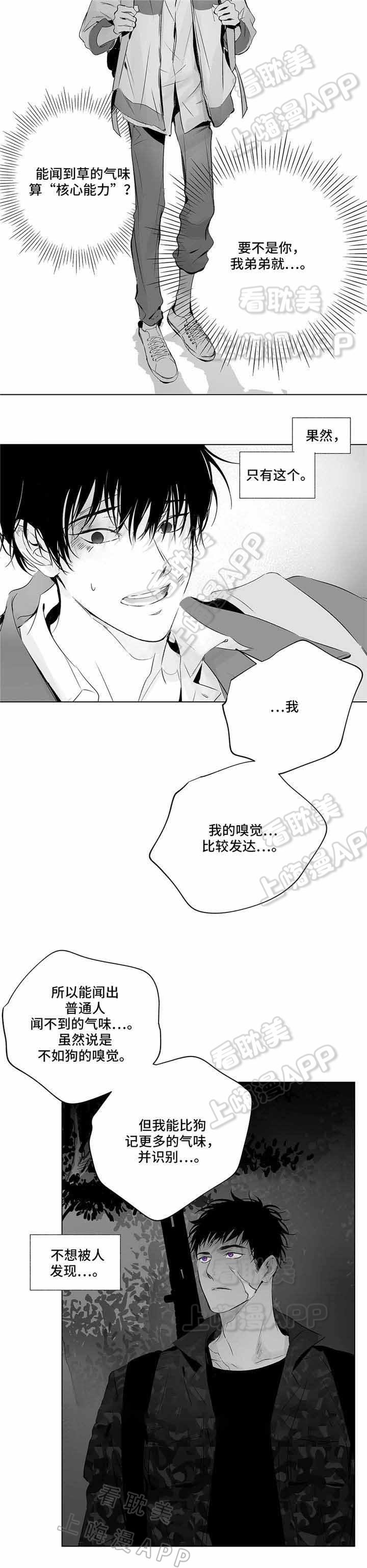 环保漫画韩漫全集-第15章无删减无遮挡章节图片 