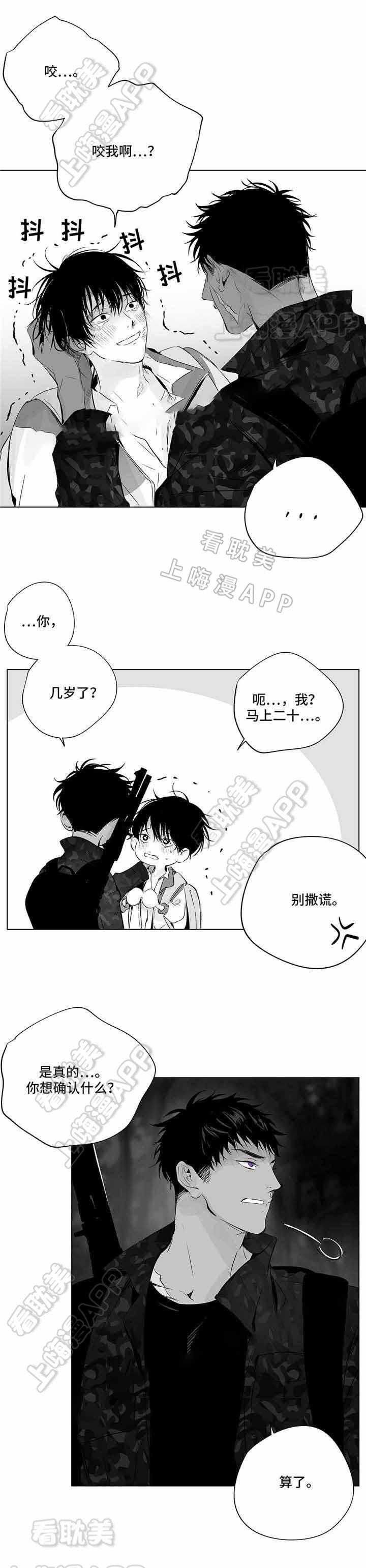 环保漫画韩漫全集-第16章无删减无遮挡章节图片 