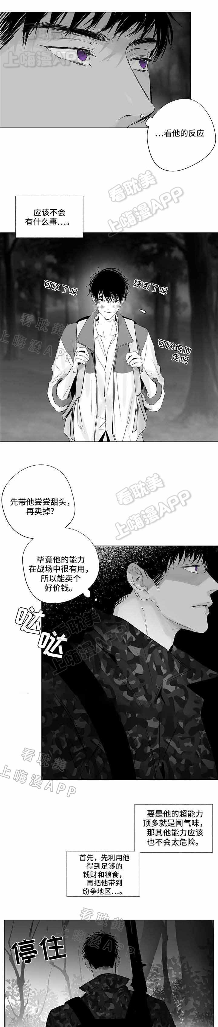环保漫画韩漫全集-第16章无删减无遮挡章节图片 