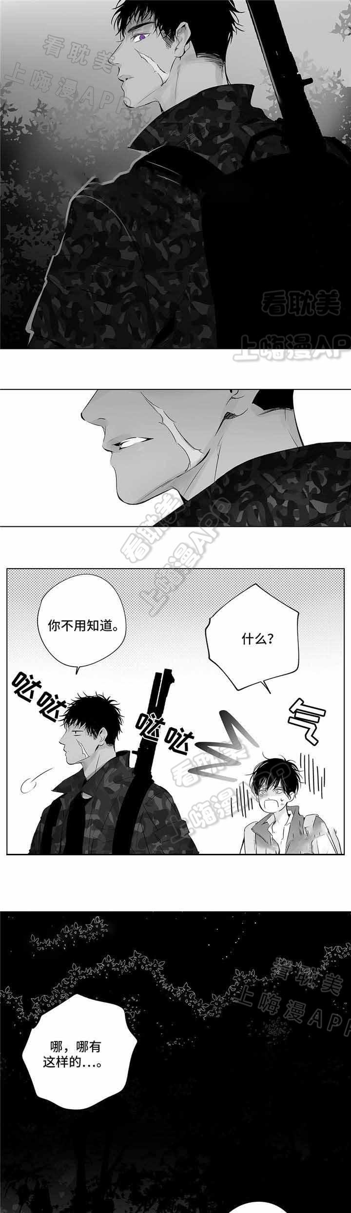环保漫画韩漫全集-第16章无删减无遮挡章节图片 