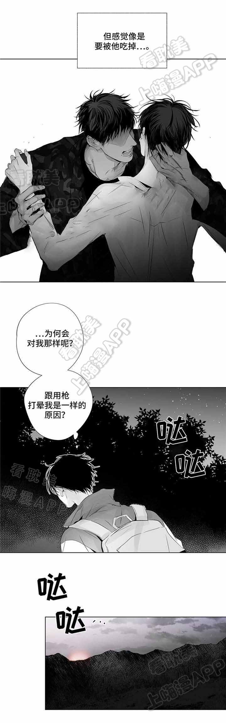 环保漫画韩漫全集-第16章无删减无遮挡章节图片 