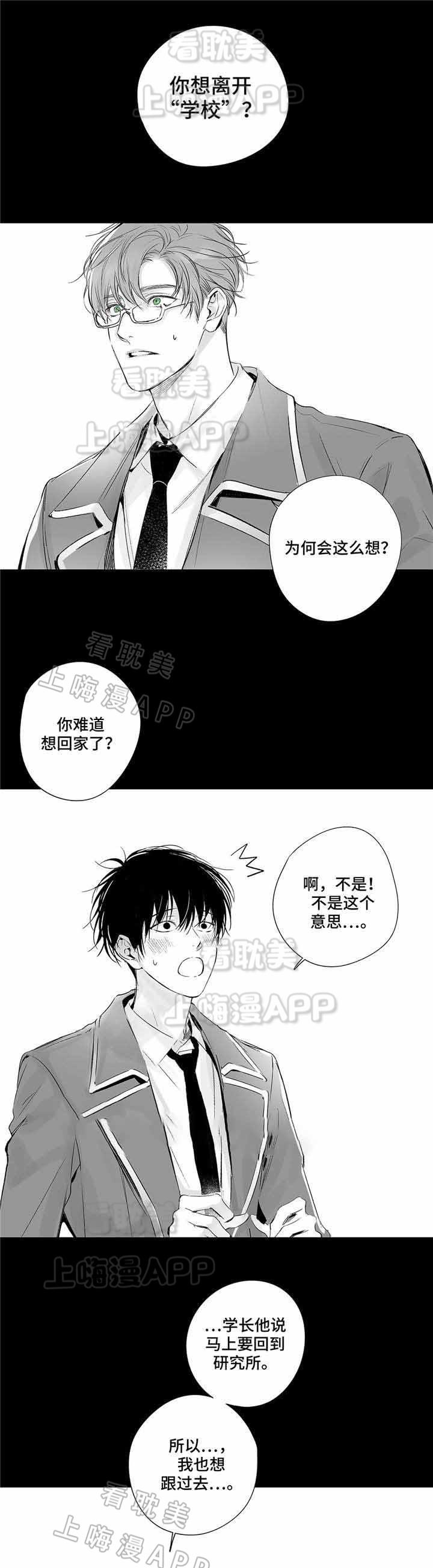 环保漫画韩漫全集-第16章无删减无遮挡章节图片 