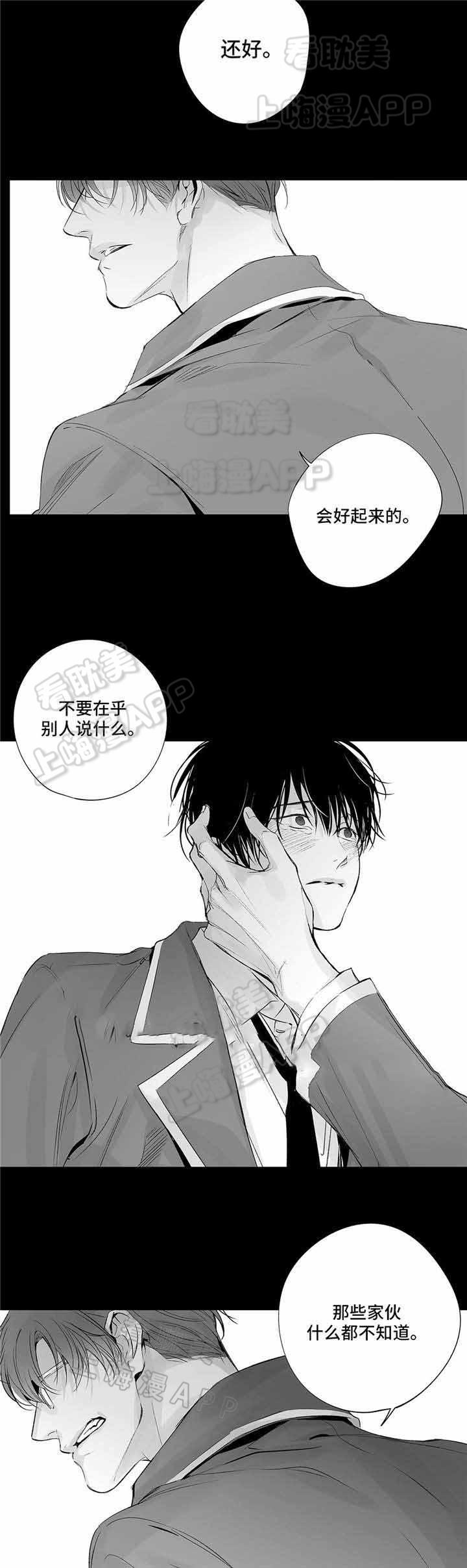 环保漫画韩漫全集-第16章无删减无遮挡章节图片 