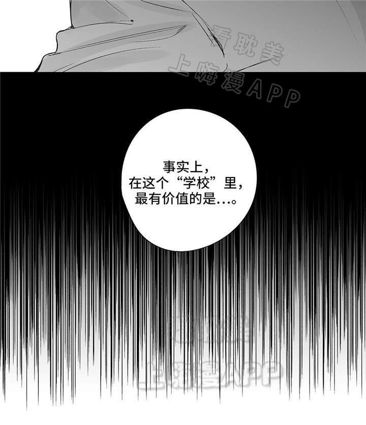 环保漫画韩漫全集-第16章无删减无遮挡章节图片 