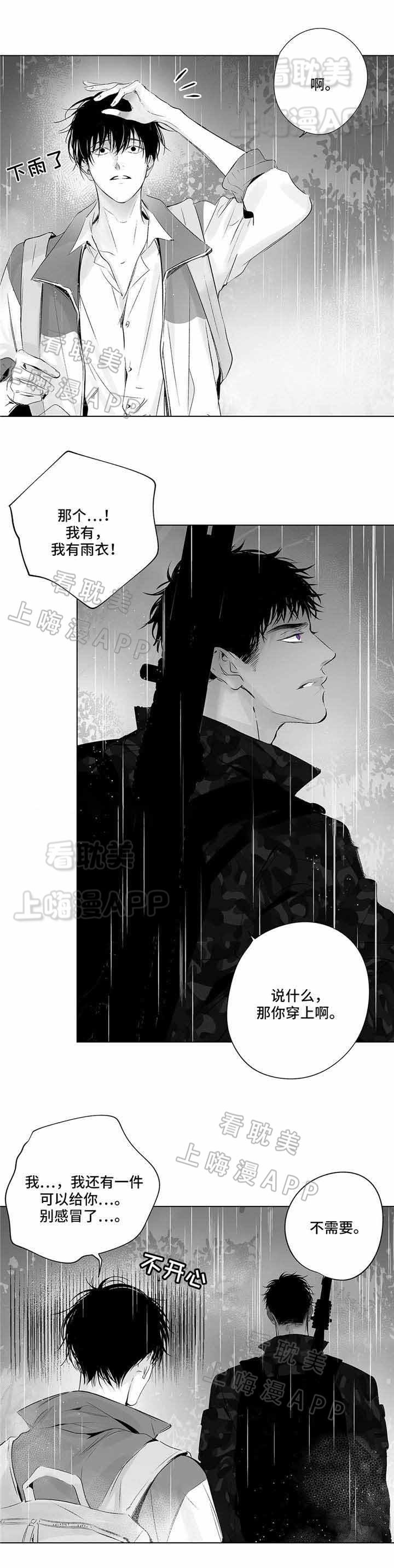 环保漫画韩漫全集-第17章无删减无遮挡章节图片 